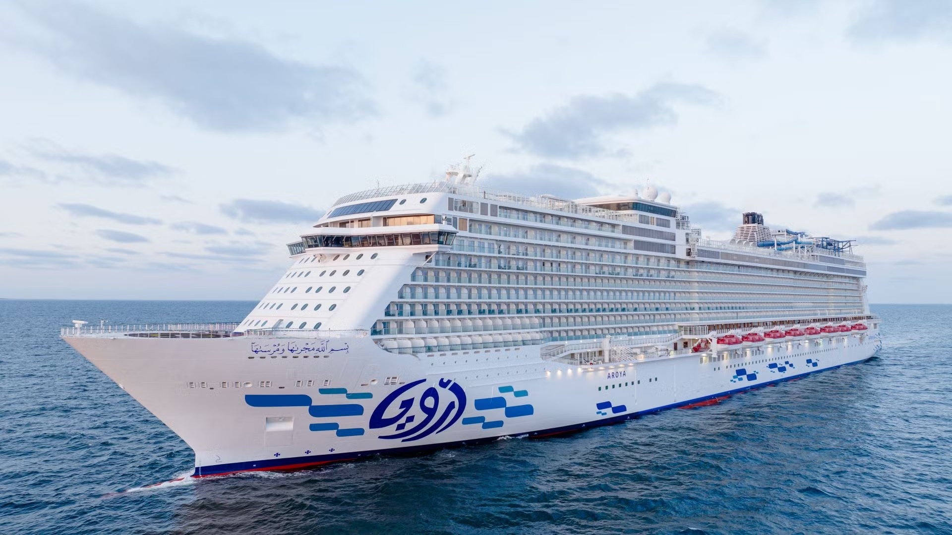 Aroya Cruises İle İstanbul'dan Kutsal Topraklara 12 Eylül 2026 Hareketli 10 Gece - 11 Gün - Anjum Otel 009